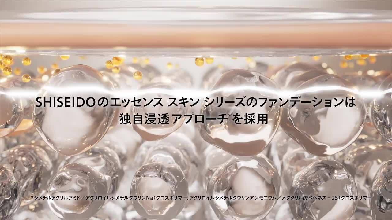 SHISEIDO エッセンス スキンスムース ファンデーション スペシャル