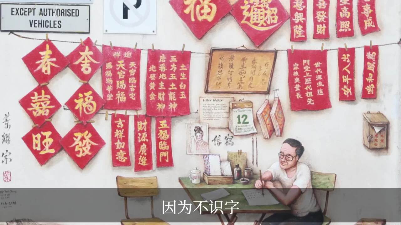 文化与艺术的碰撞：新加坡壁画里的城市记忆