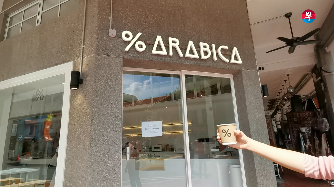 京都人气咖啡馆% Arabica登陆狮城| 联合早报