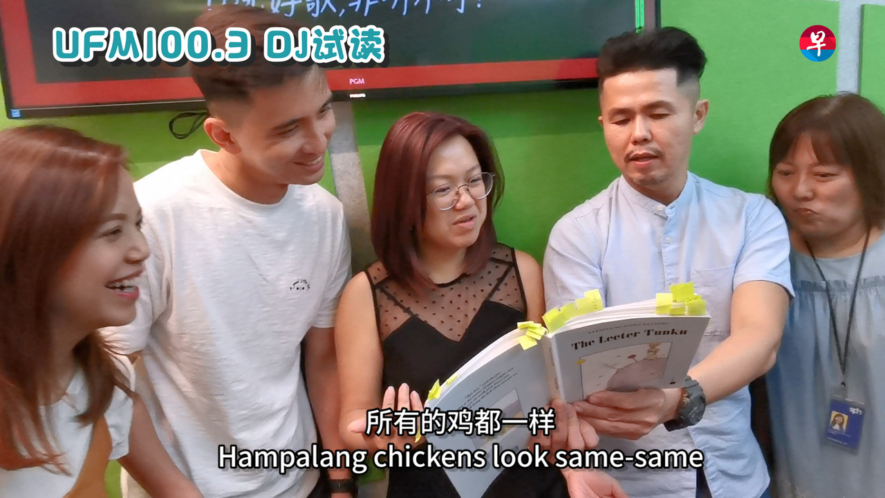 小王子学说Singlish？