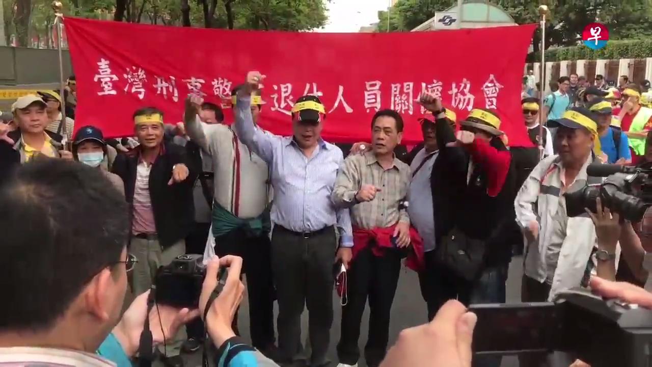 不满台湾年金改革 上千名退休警消人员上街抗议