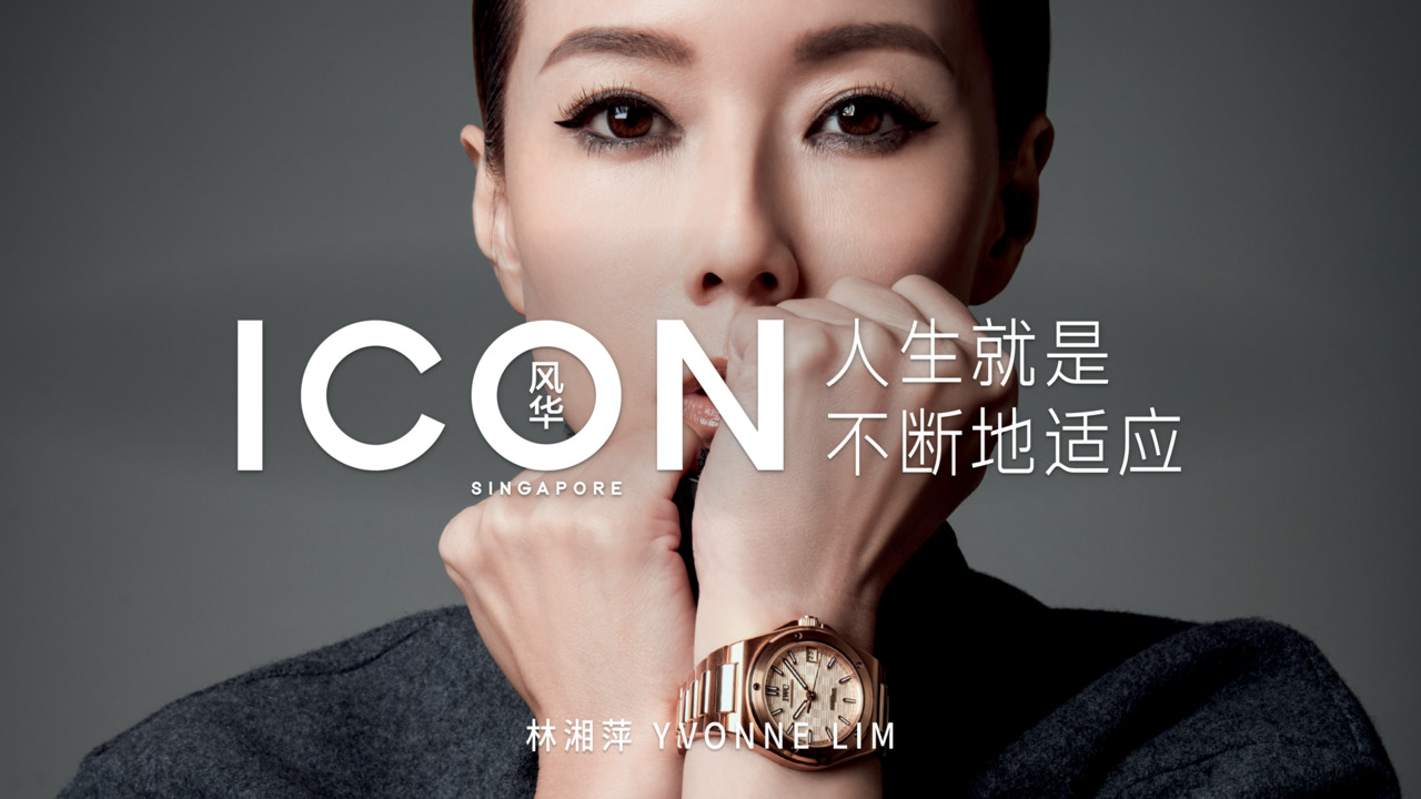 林湘萍 人生就是不断地适应