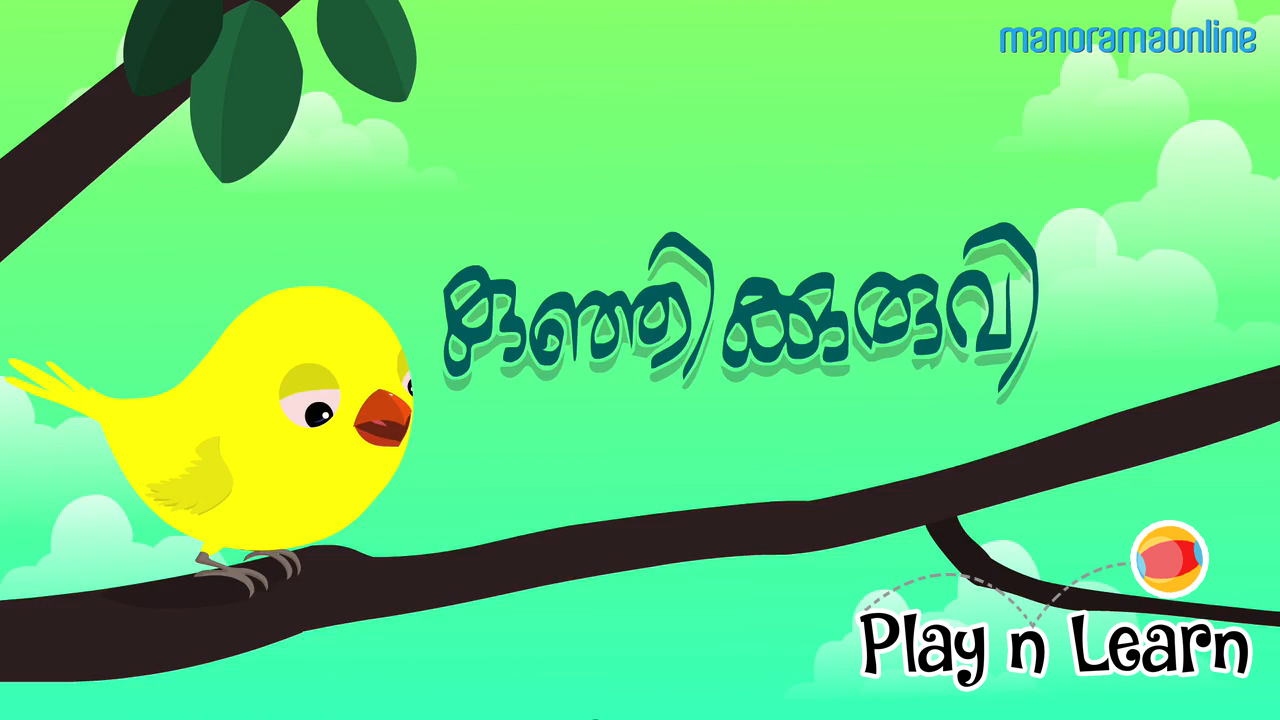 Kunjikuruvi / Malayalam Rhyme for Children