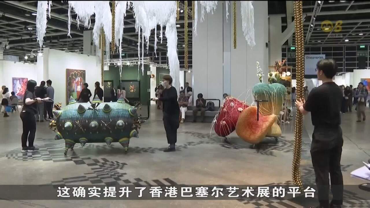 香港艺术领域再现生机 巴塞尔艺术展汇集242个画廊