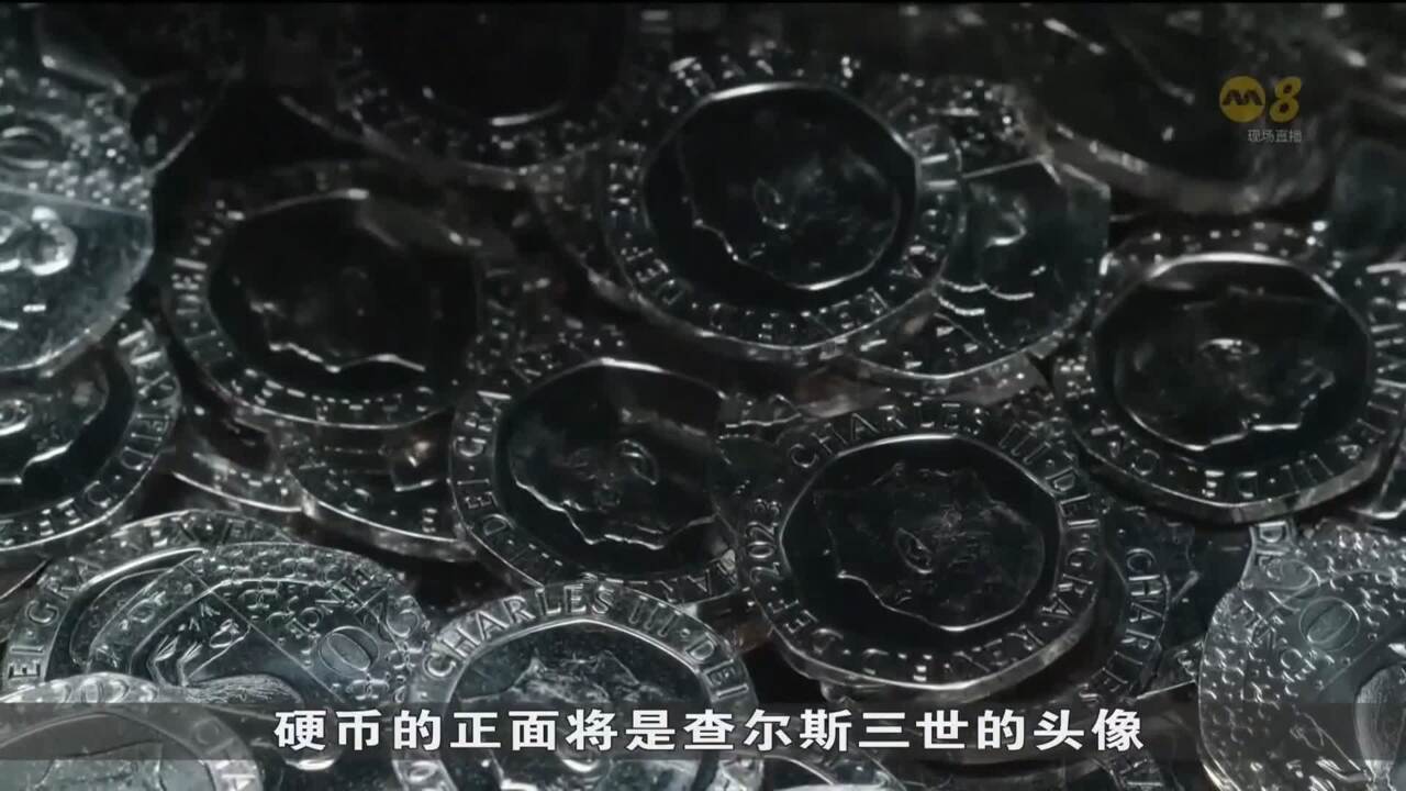 英国硬币将改版 新版50便士硬币料本月底推出
