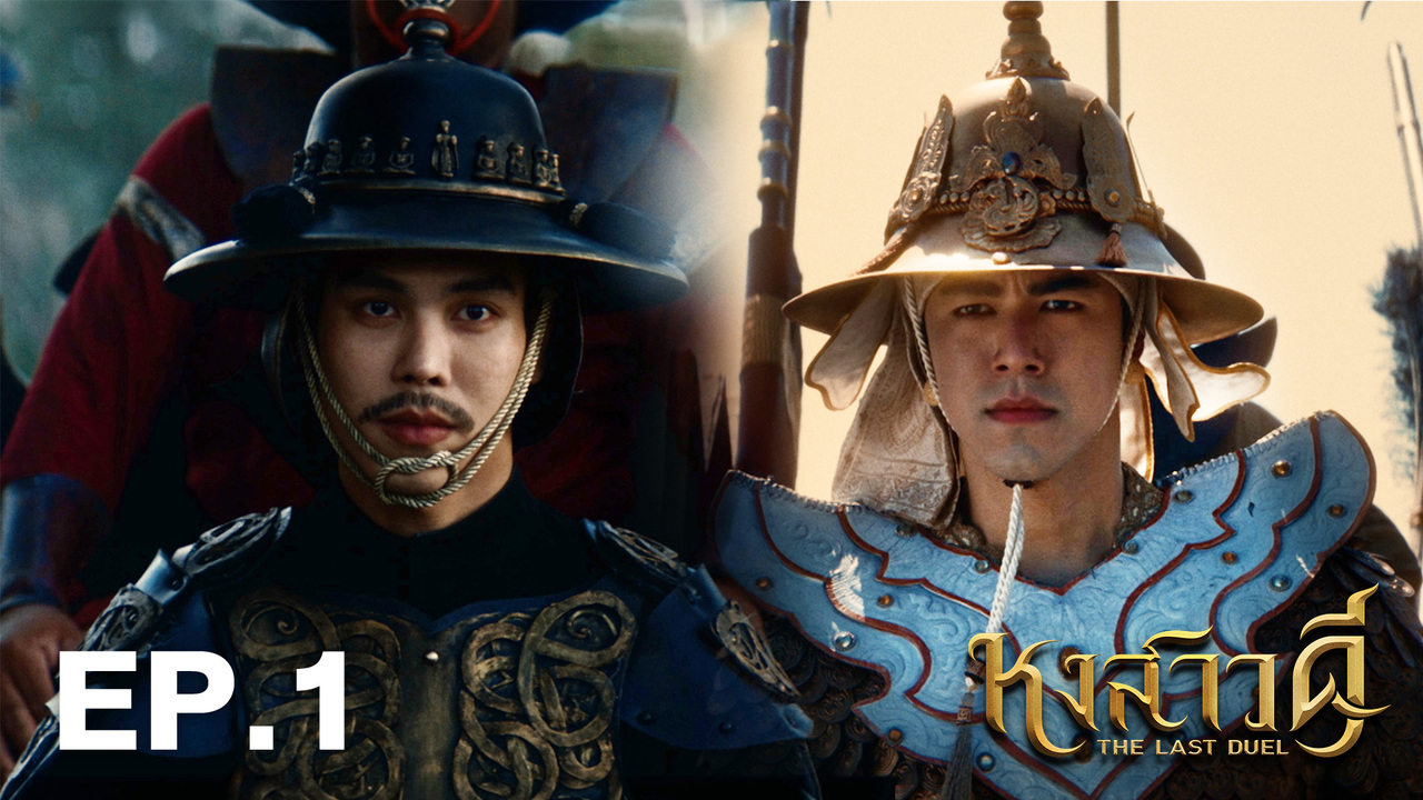 หงสาวดี